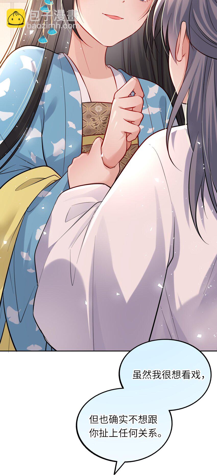 009 他要住在丞相府？-第11话