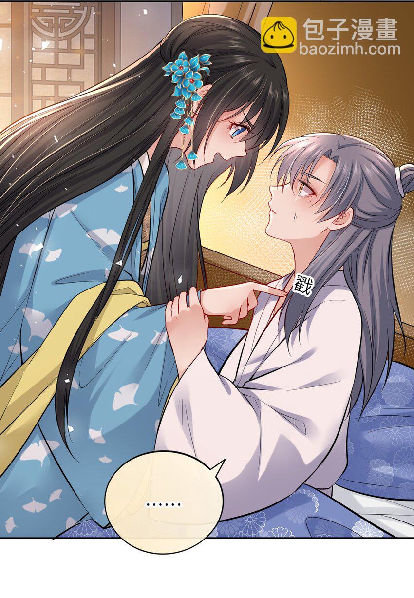 009 他要住在丞相府？-第11话