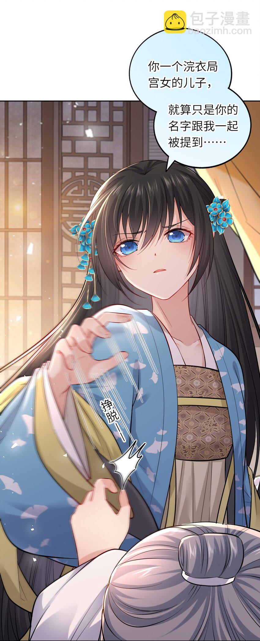 009 他要住在丞相府？-第11话