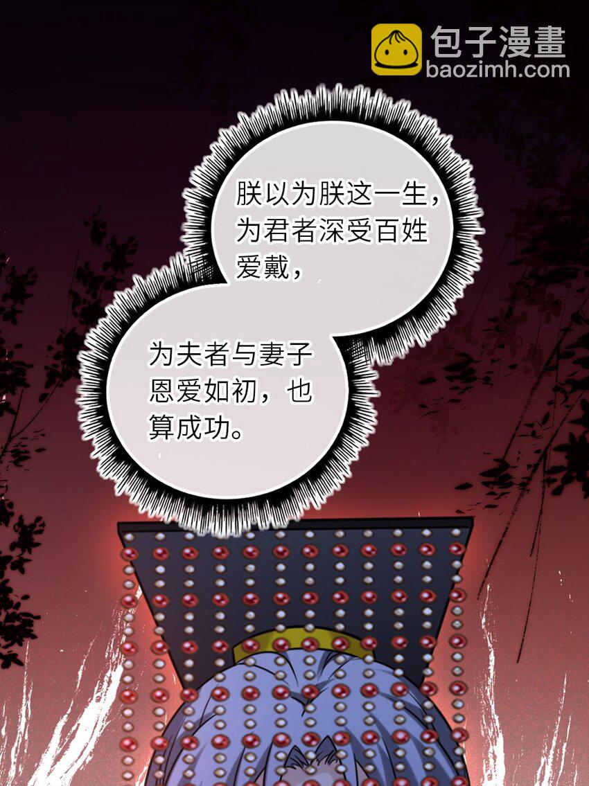 097 传位太子(1/2)-第101话