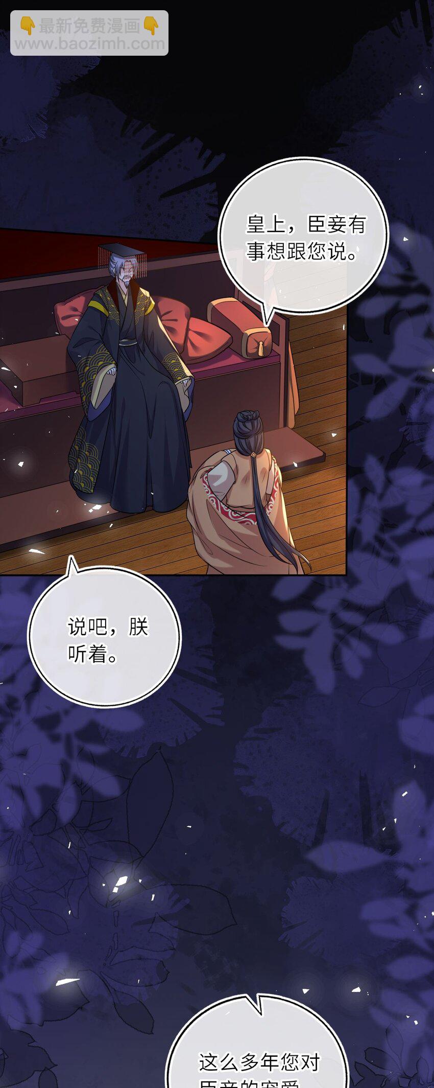 097 传位太子(1/2)-第101话