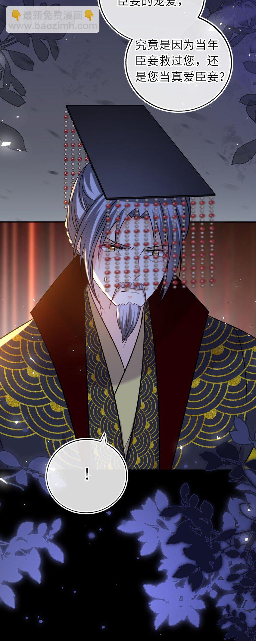 097 传位太子(1/2)-第101话