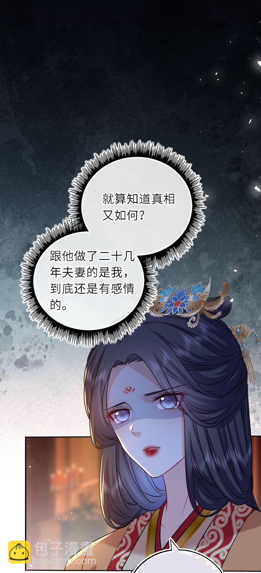 097 传位太子(1/2)-第101话