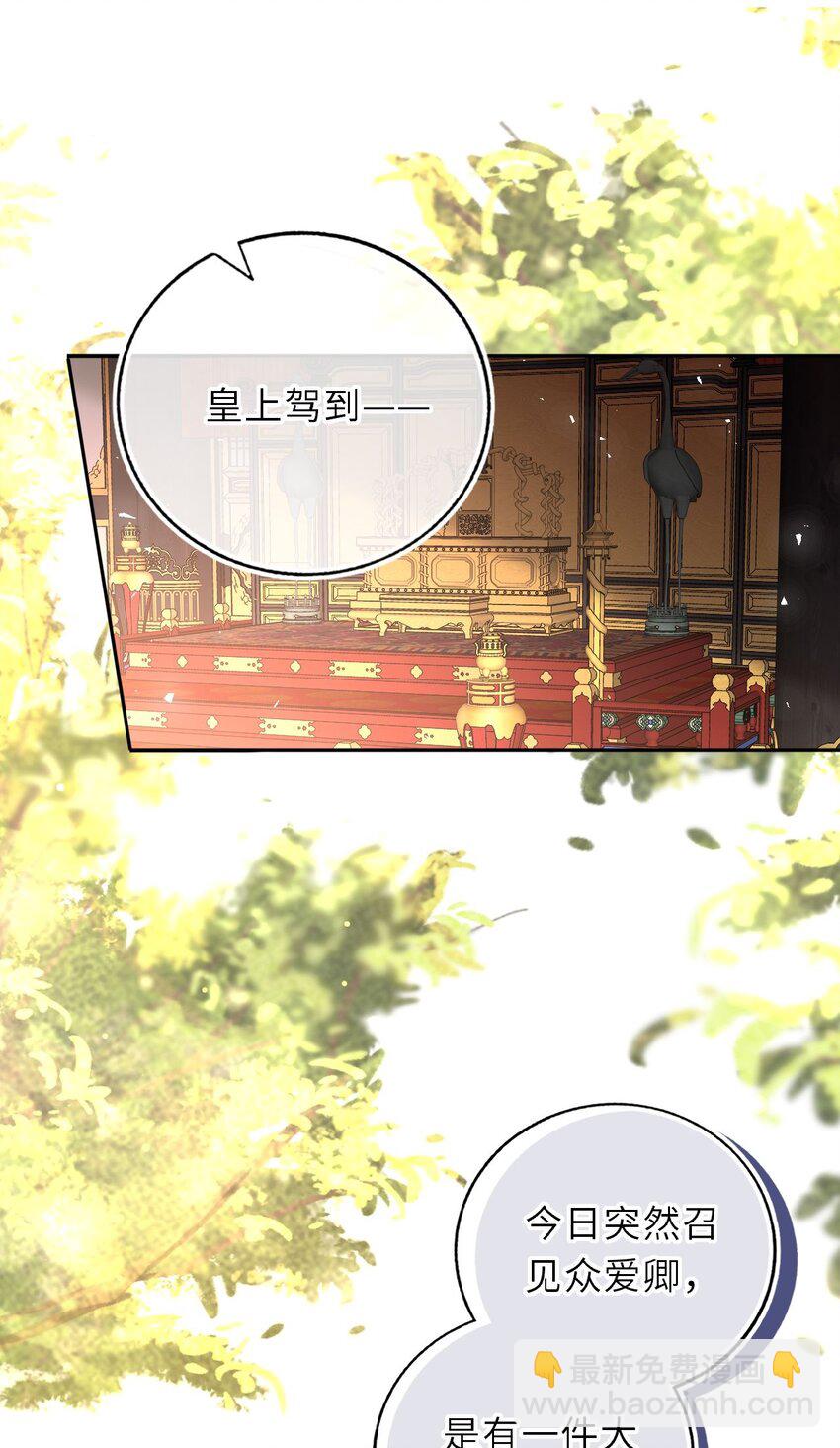 097 传位太子(1/2)-第101话