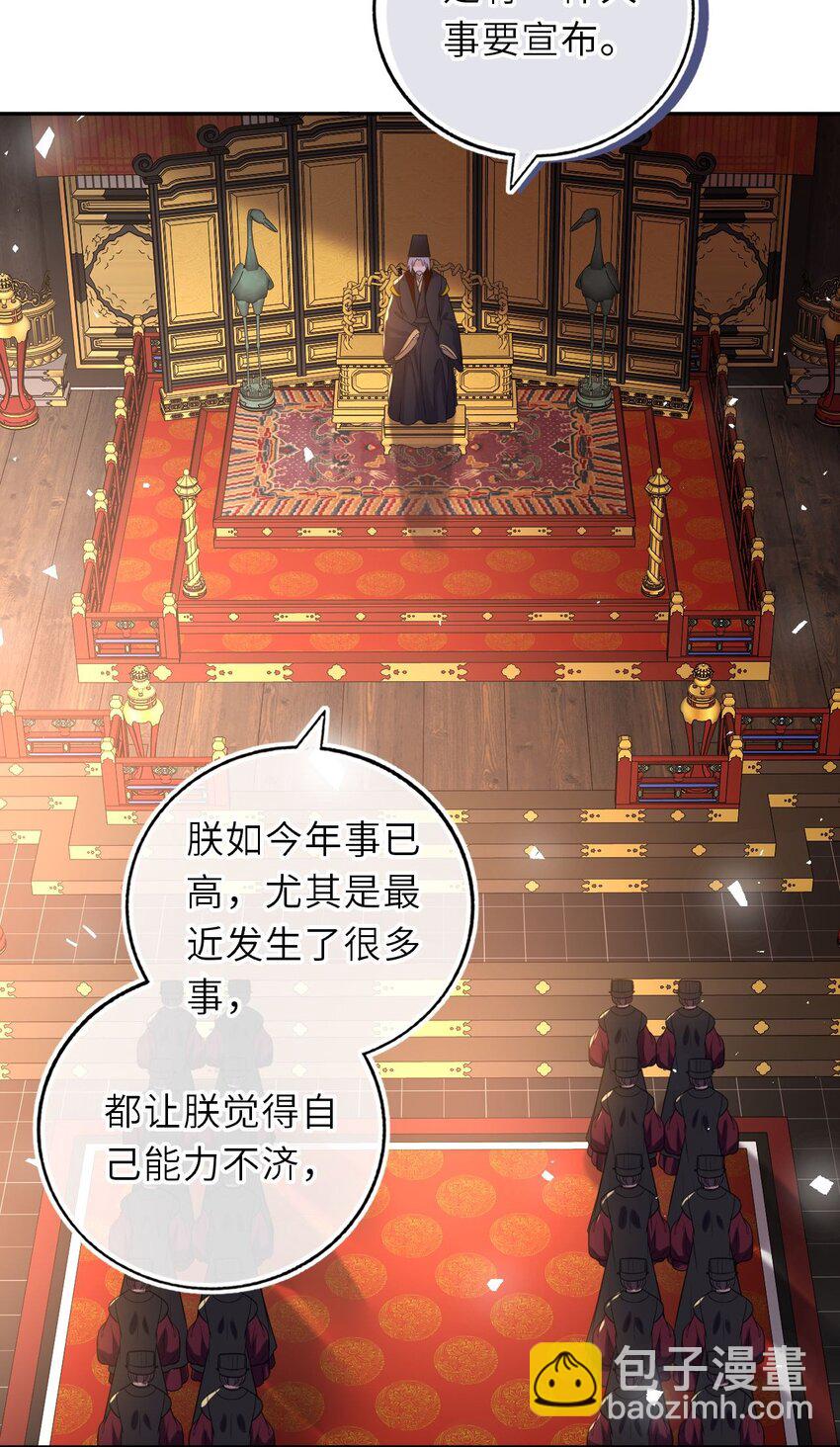 097 传位太子(1/2)-第101话