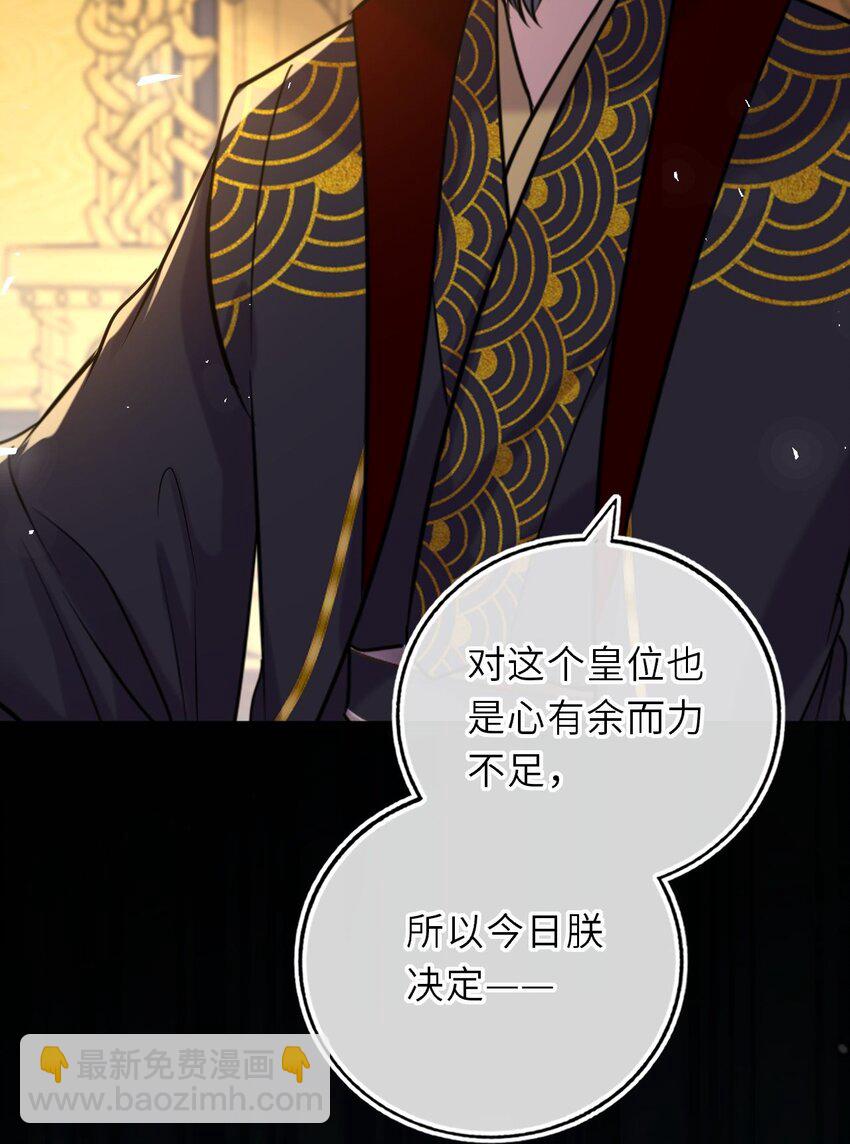 097 传位太子(1/2)-第101话