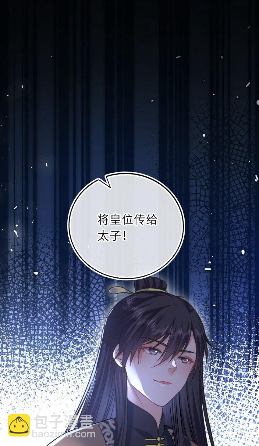 097 传位太子(1/2)-第101话