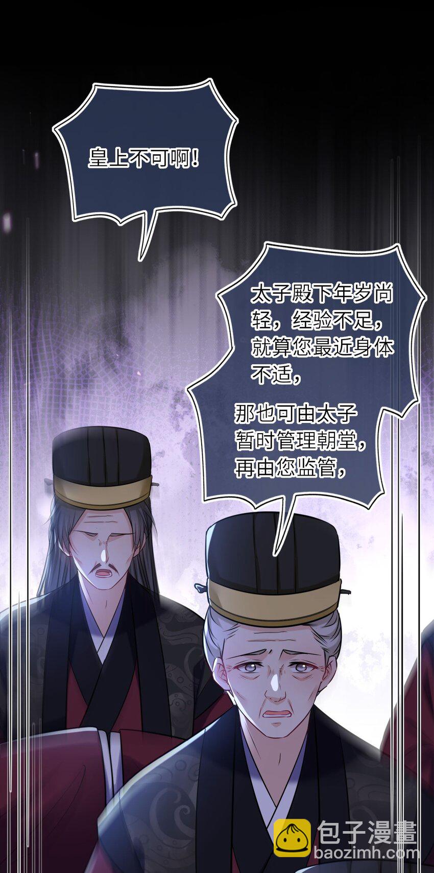 097 传位太子(1/2)-第101话