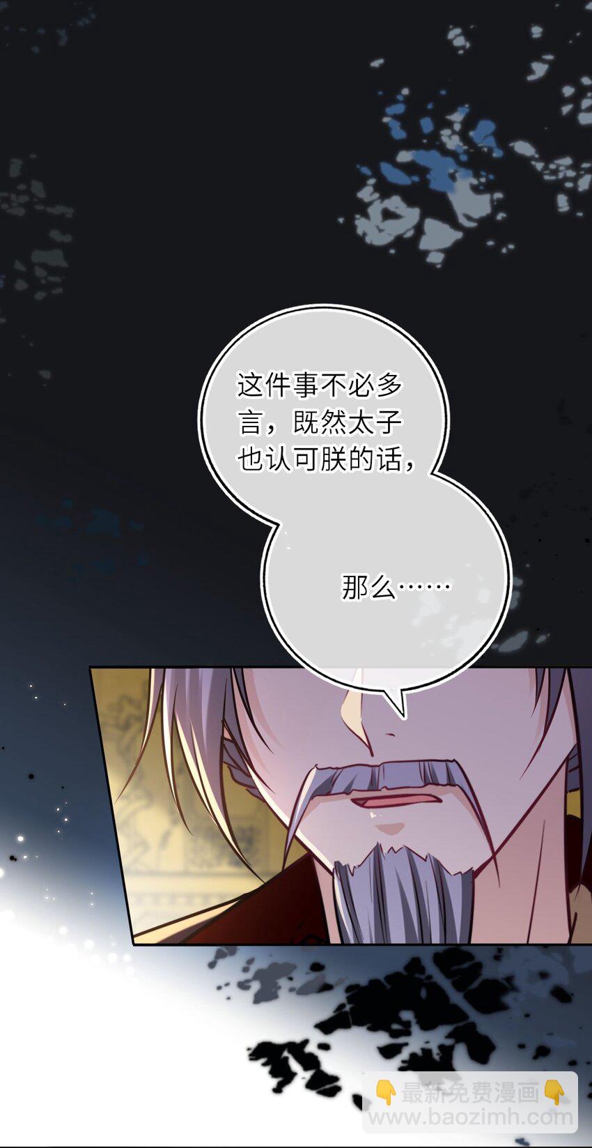 097 传位太子(1/2)-第101话