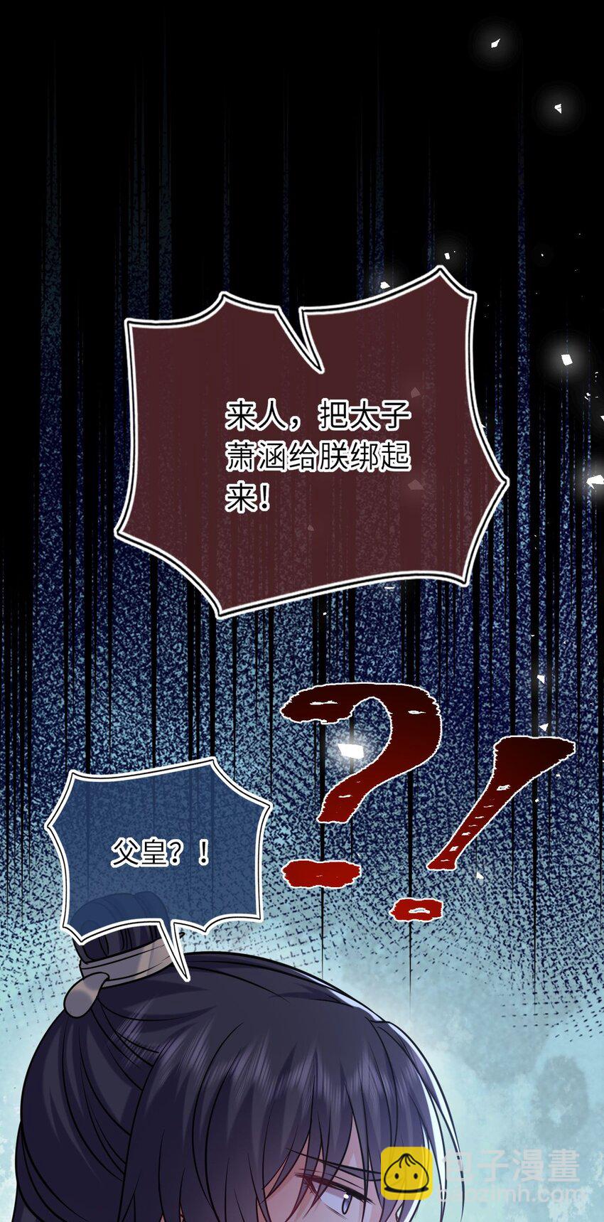 097 传位太子(1/2)-第101话