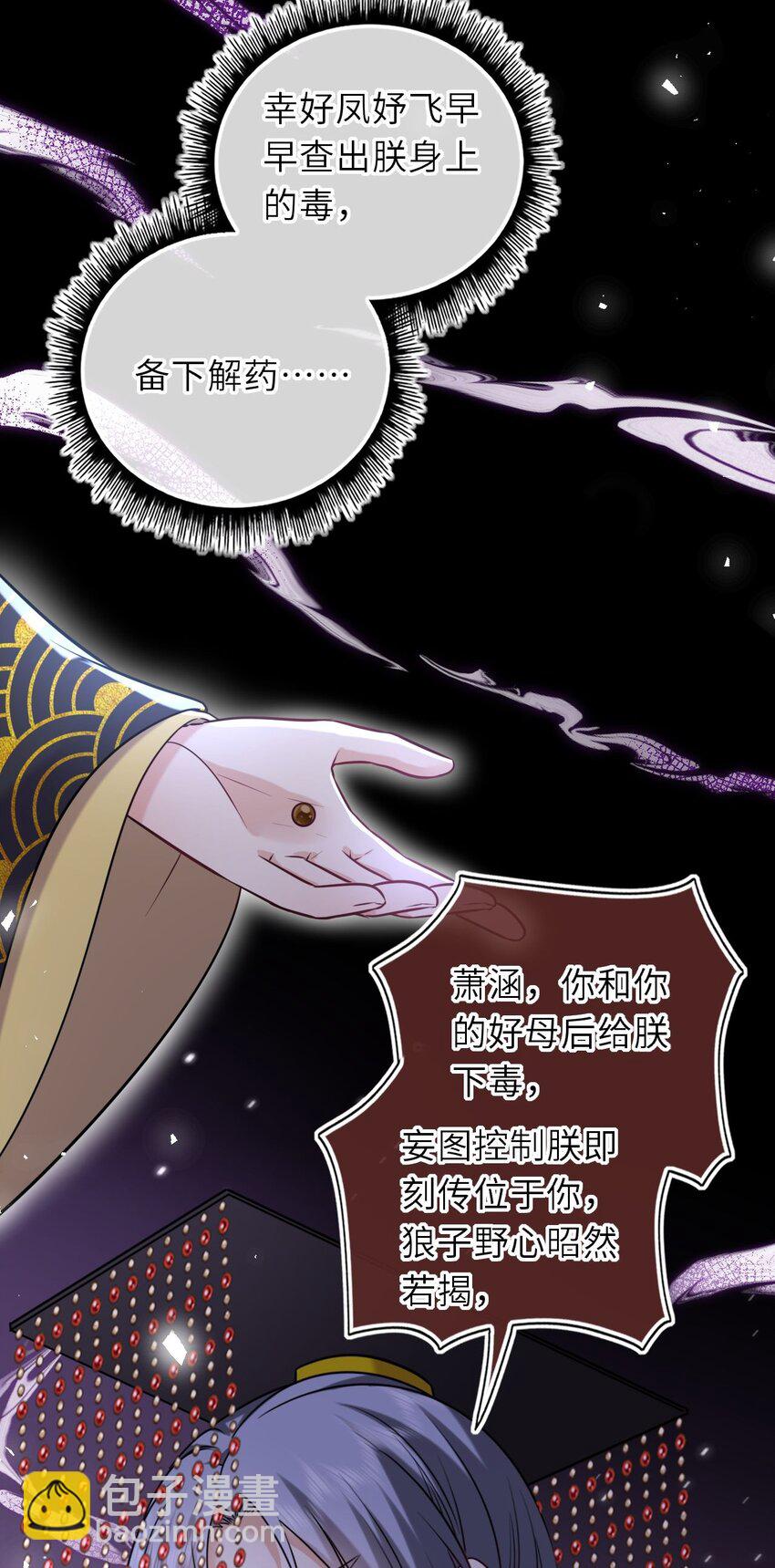 097 传位太子(1/2)-第101话