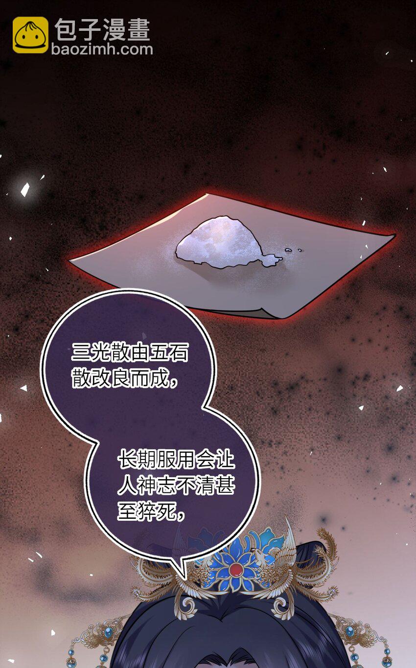 097 传位太子(1/2)-第101话