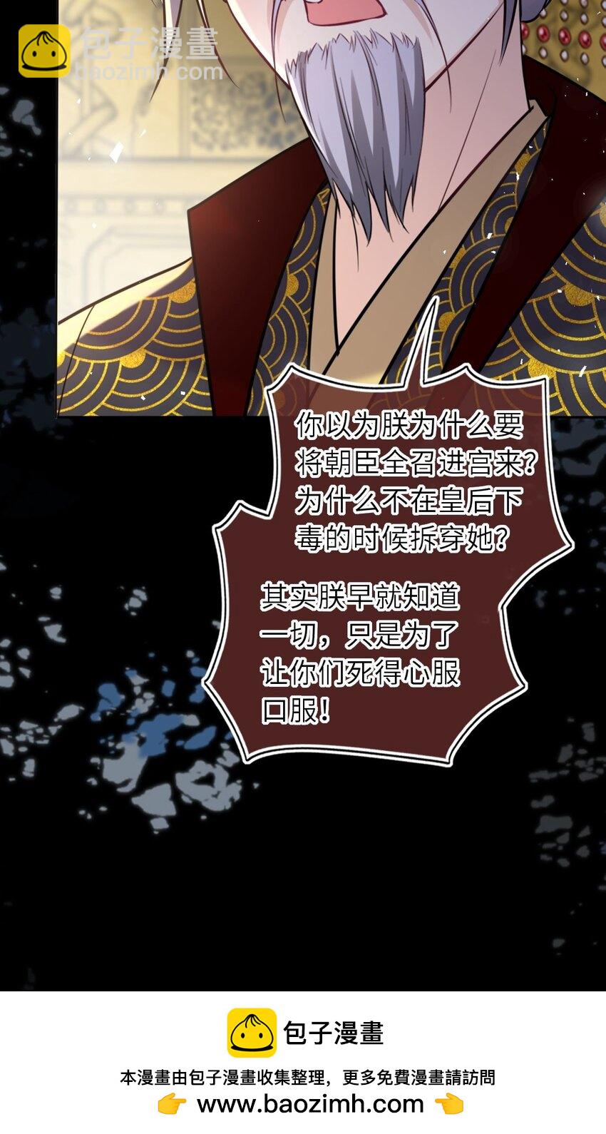 097 传位太子(1/2)-第101话