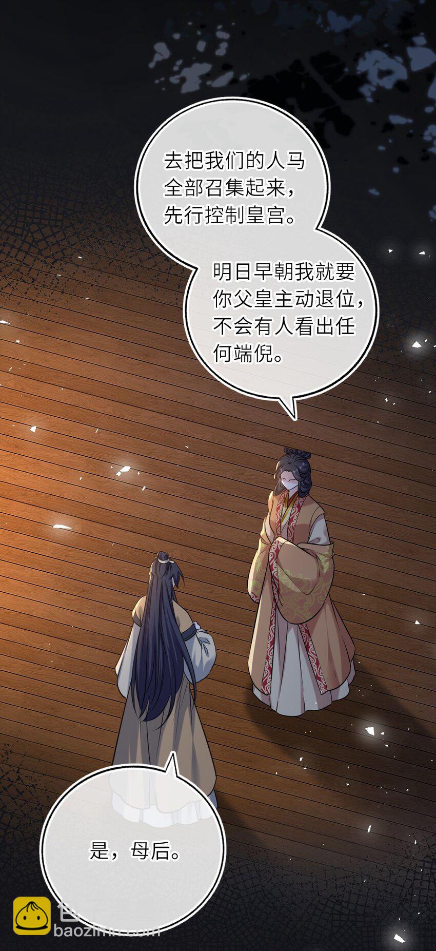 097 传位太子(1/2)-第101话