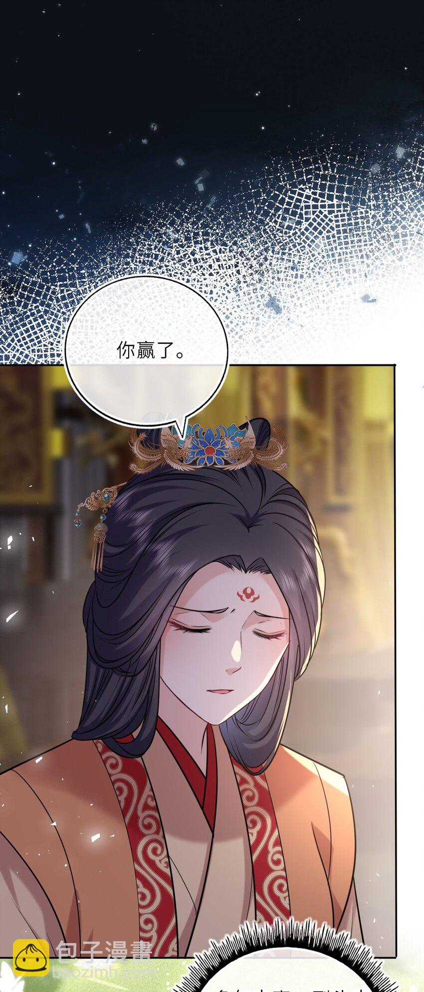 099 萧栩被问责(1/2)-第103话