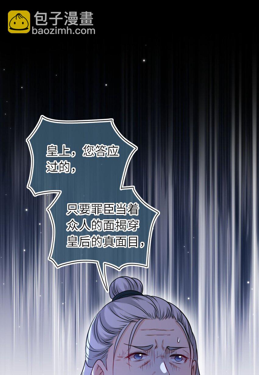 099 萧栩被问责(1/2)-第103话