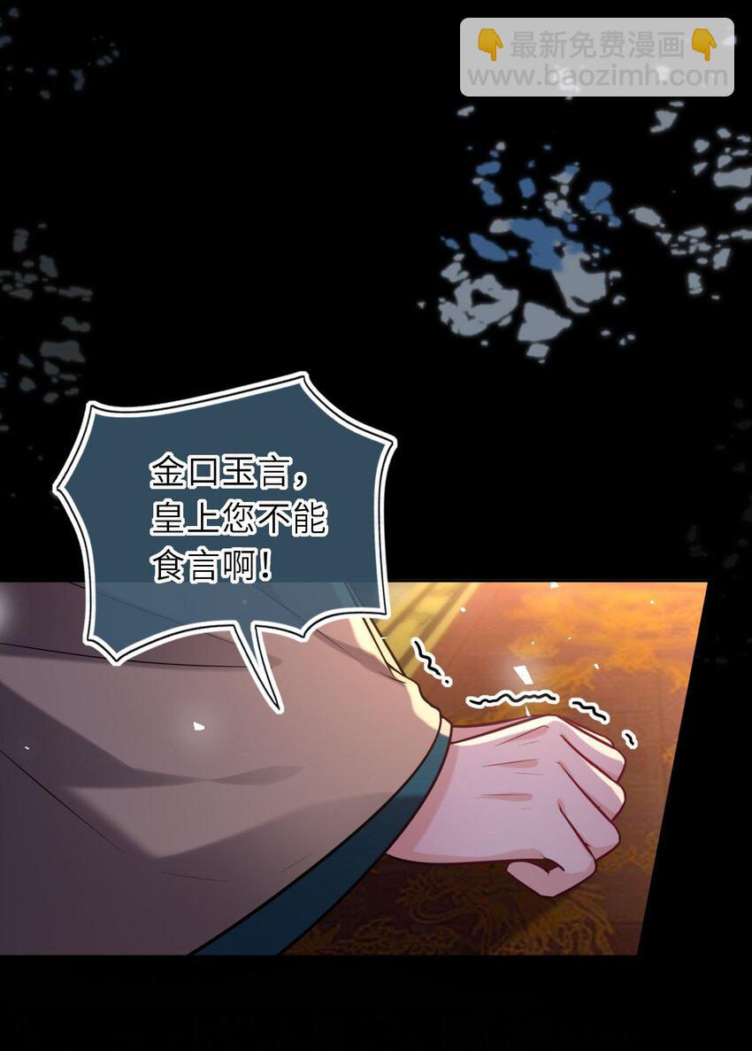 099 萧栩被问责(1/2)-第103话