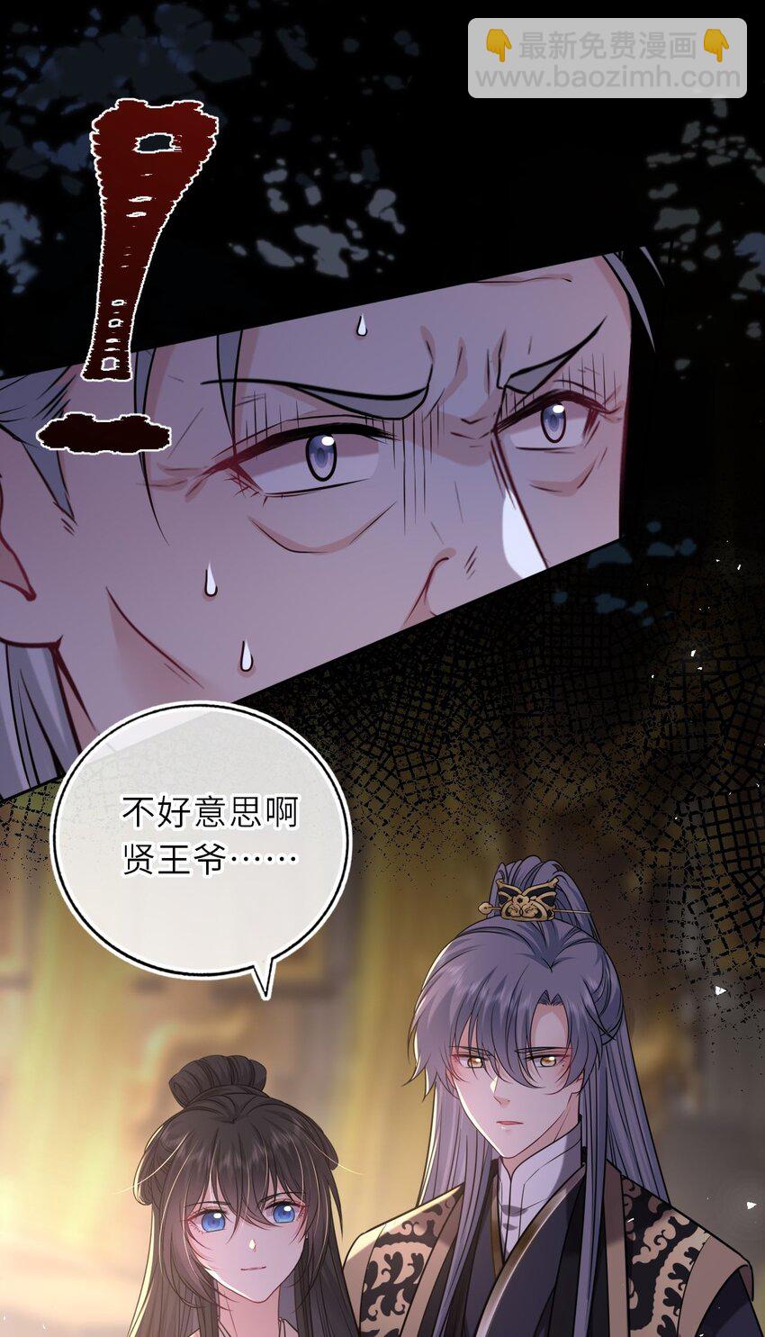 099 萧栩被问责(1/2)-第103话