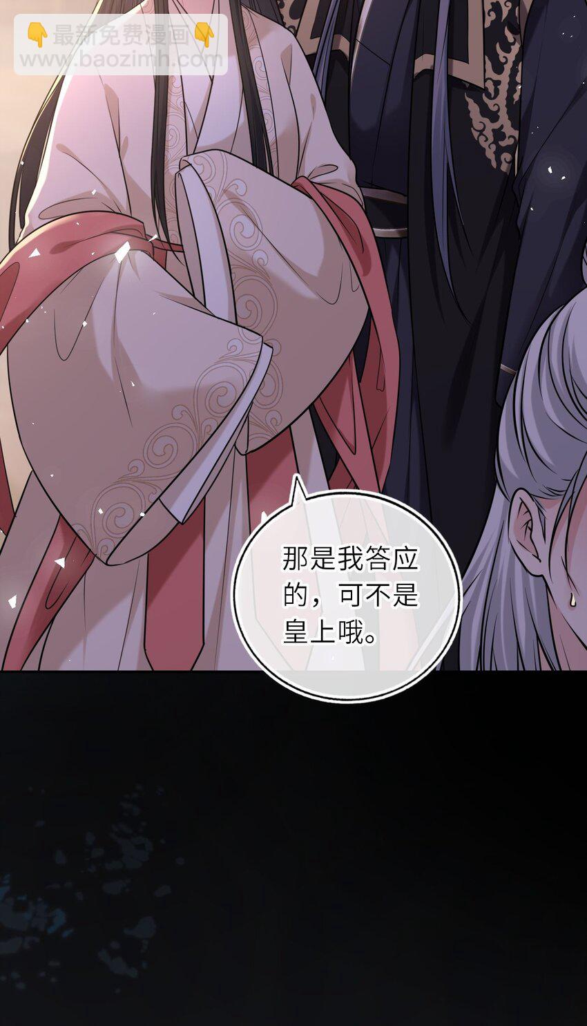 099 萧栩被问责(1/2)-第103话