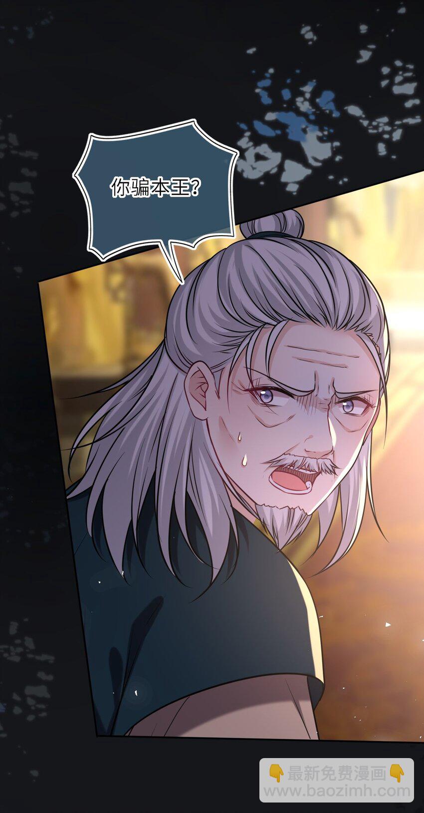 099 萧栩被问责(1/2)-第103话