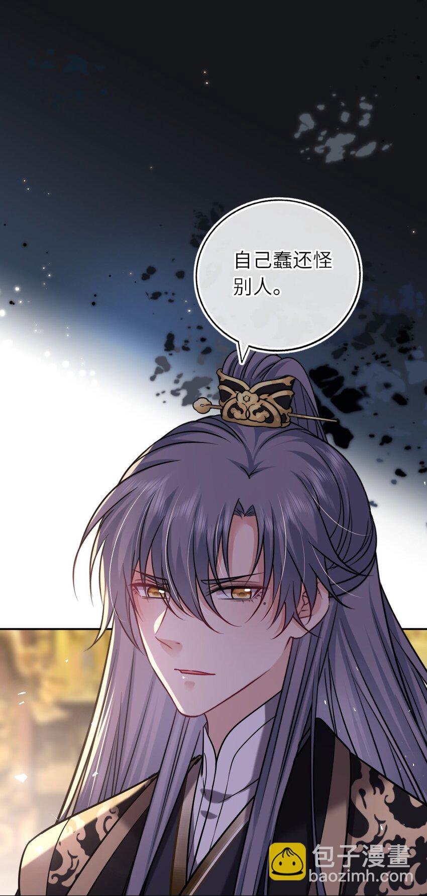 099 萧栩被问责(1/2)-第103话