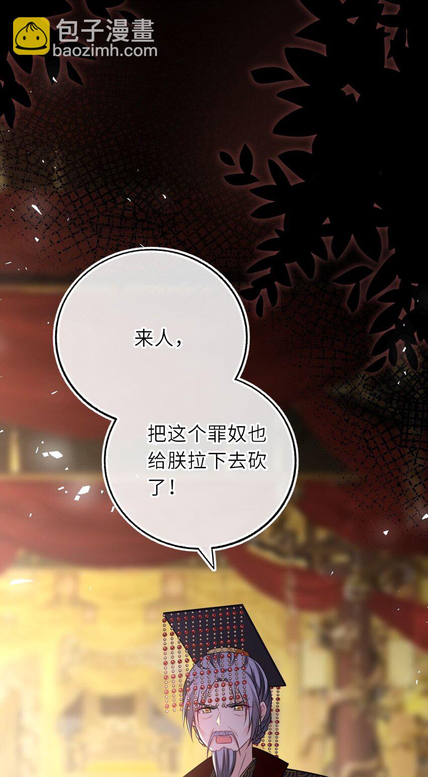 099 萧栩被问责(1/2)-第103话