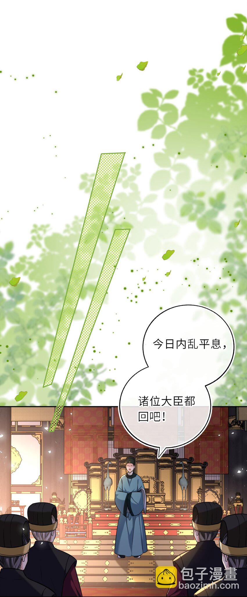 099 萧栩被问责(1/2)-第103话