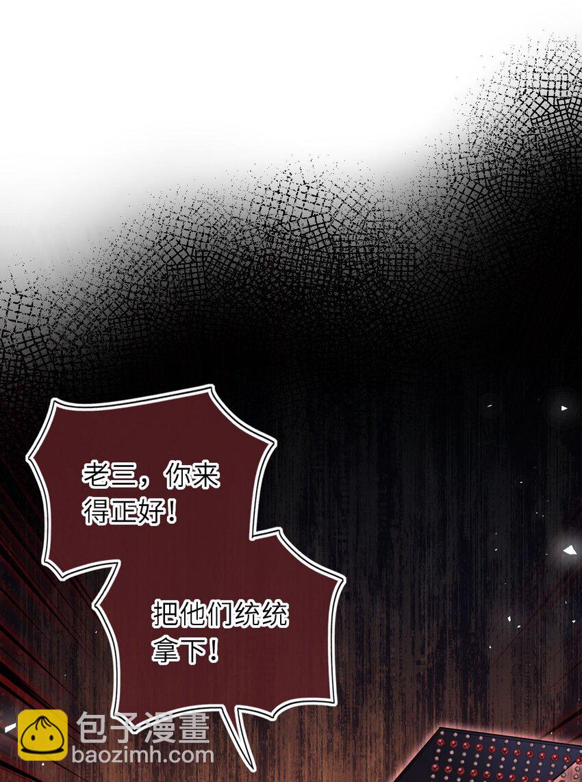 099 萧栩被问责(1/2)-第103话