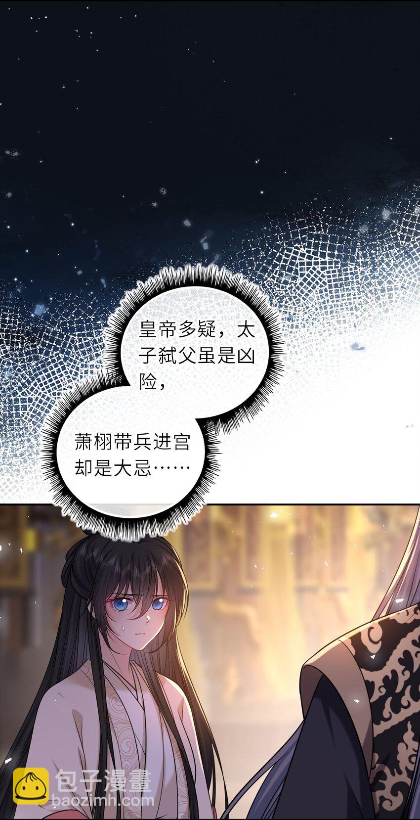 099 萧栩被问责(1/2)-第103话