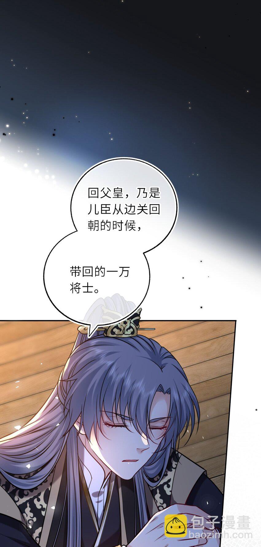 099 萧栩被问责(1/2)-第103话