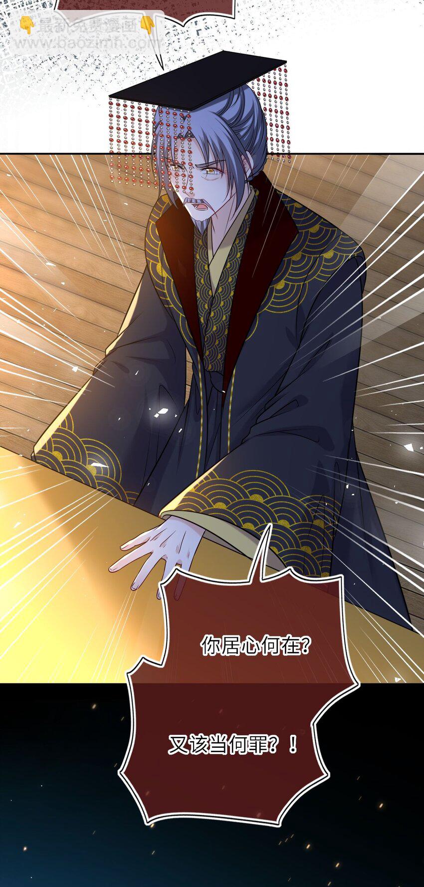 099 萧栩被问责(1/2)-第103话