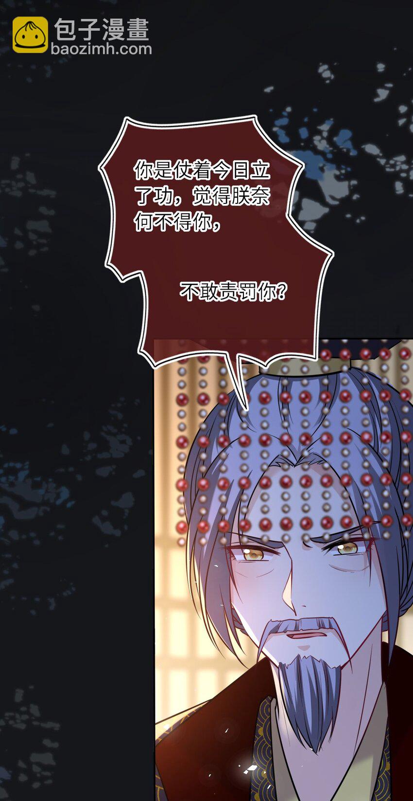 099 萧栩被问责(1/2)-第103话