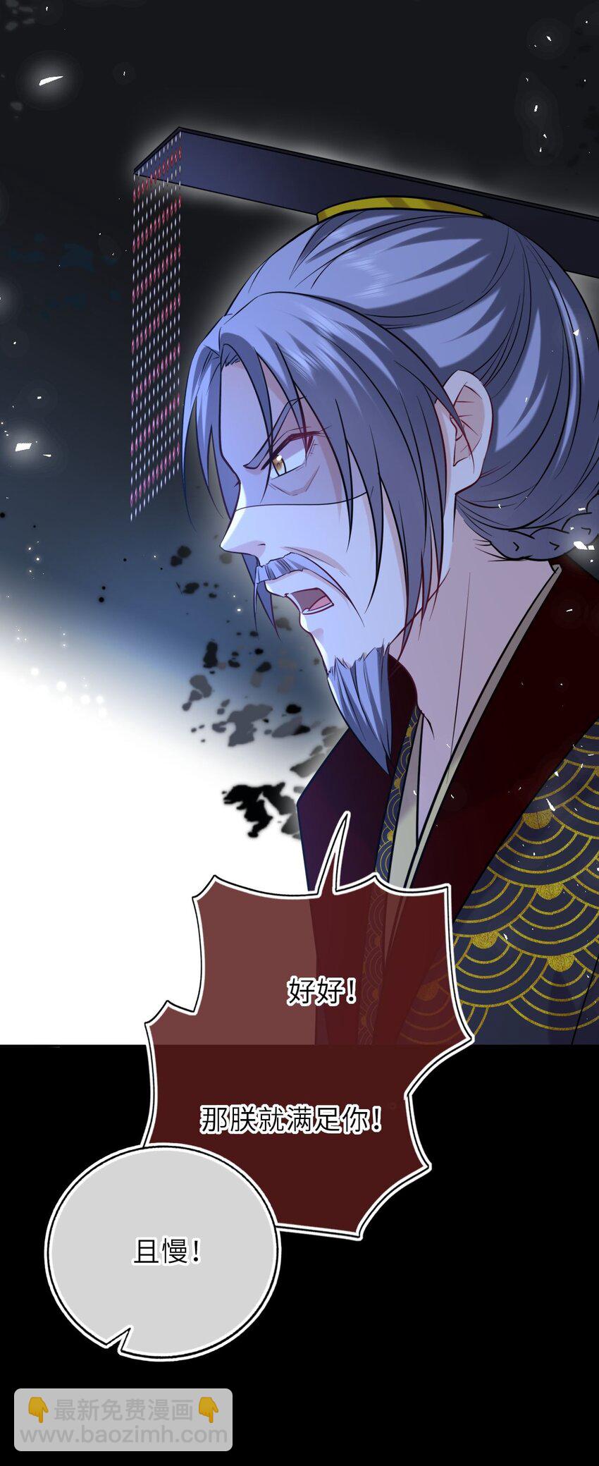 099 萧栩被问责(1/2)-第103话