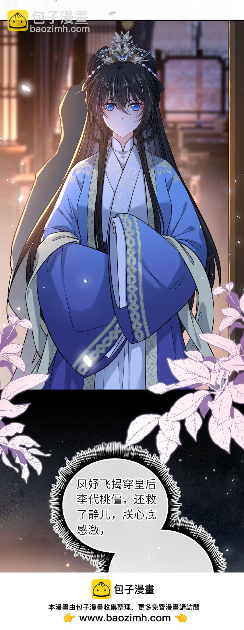 099 萧栩被问责(1/2)-第103话