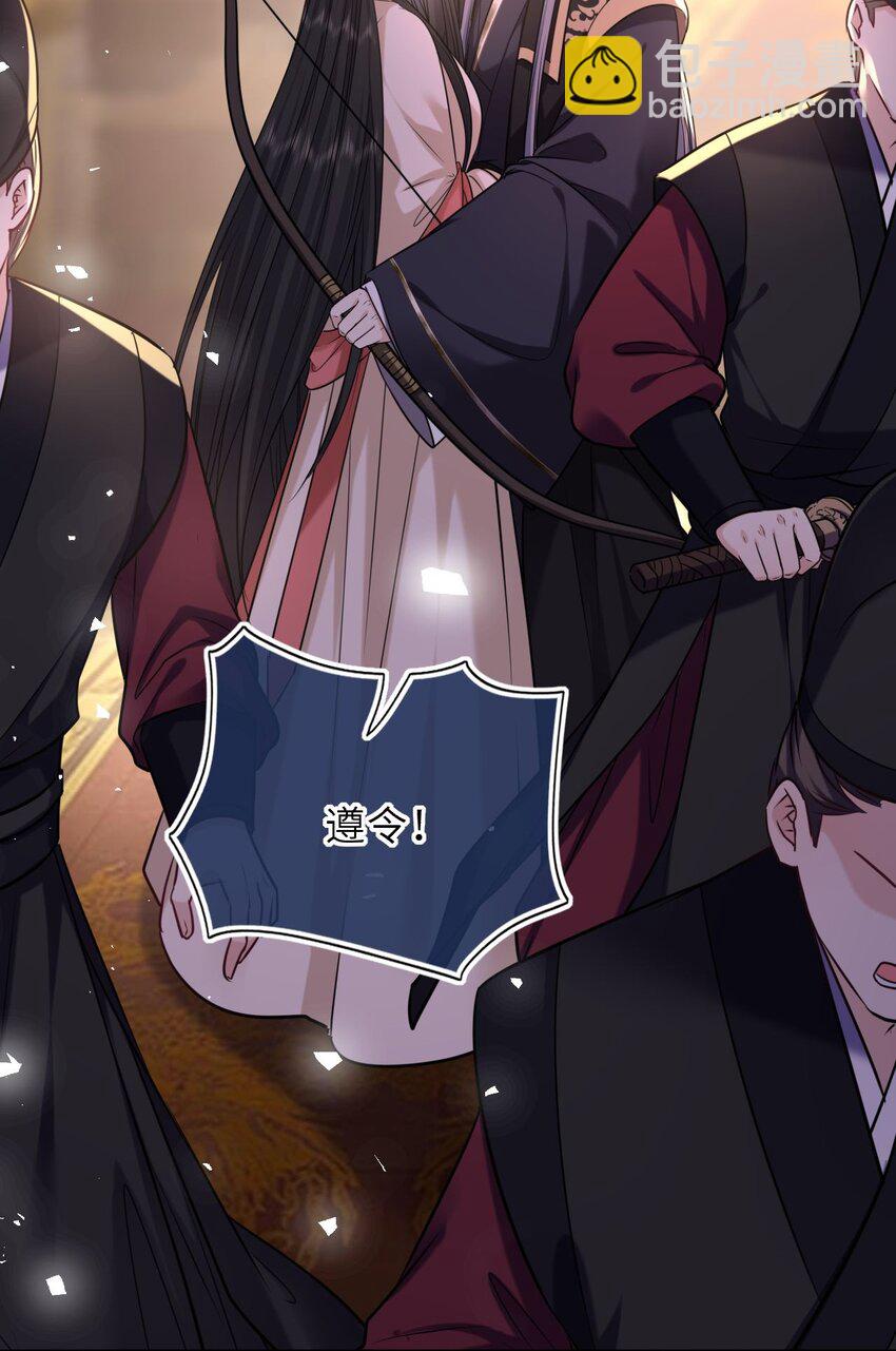 099 萧栩被问责(1/2)-第103话