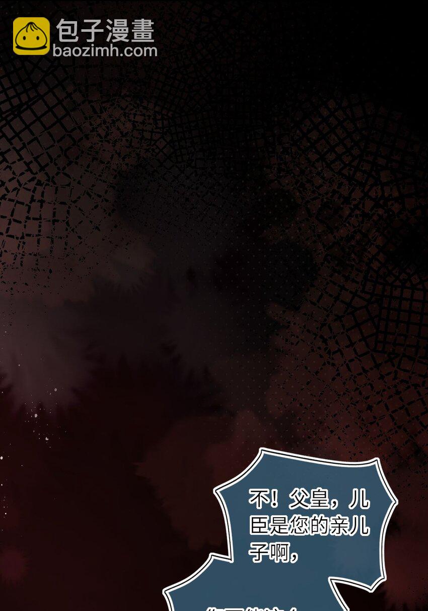 099 萧栩被问责(1/2)-第103话