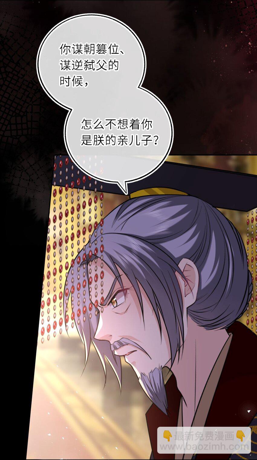 099 萧栩被问责(1/2)-第103话