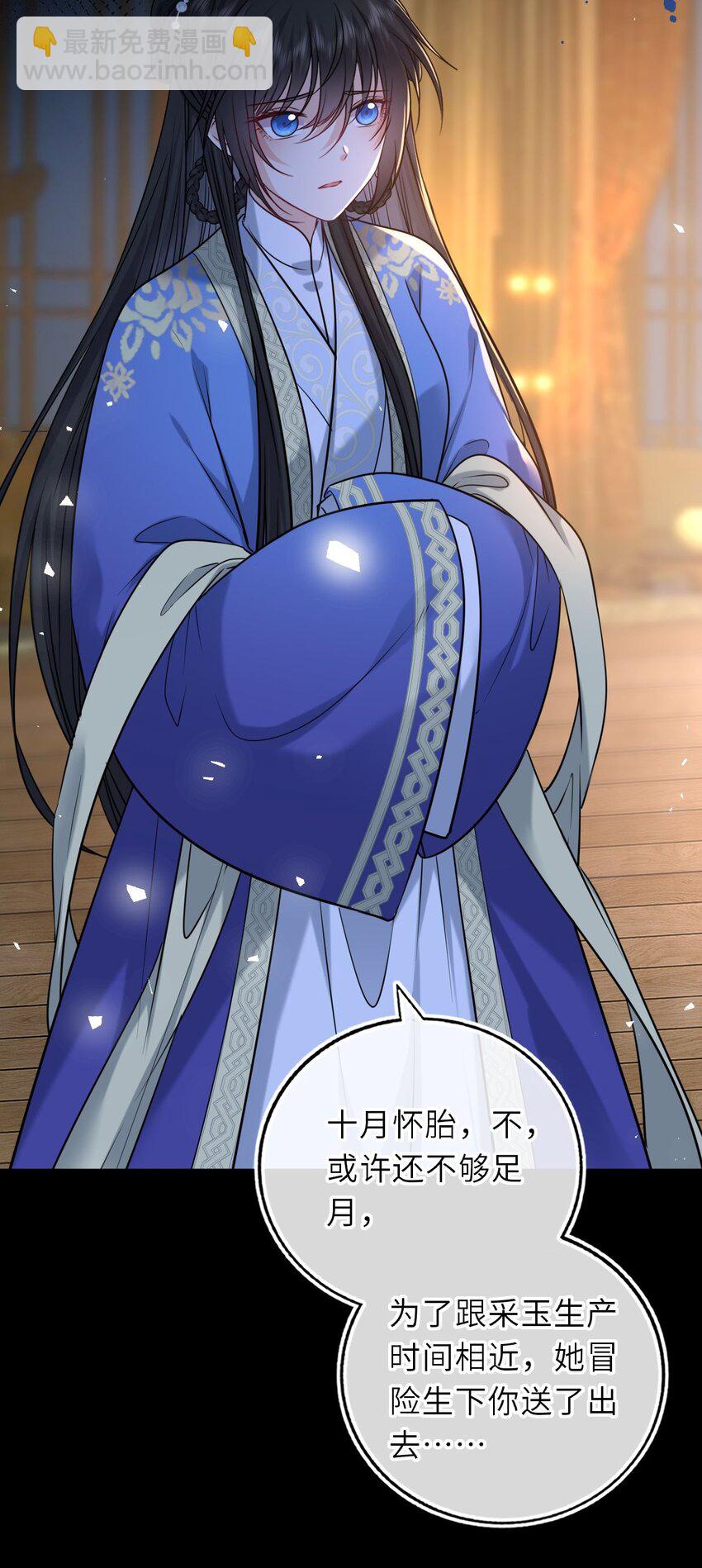 101 萧栩母子相认(1/2)-第105话