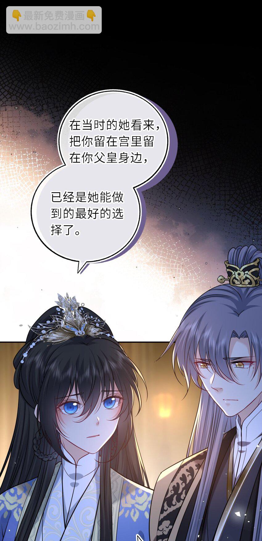 101 萧栩母子相认(1/2)-第105话