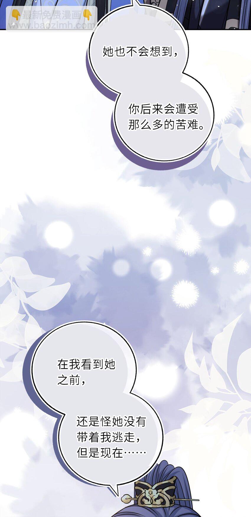 101 萧栩母子相认(1/2)-第105话