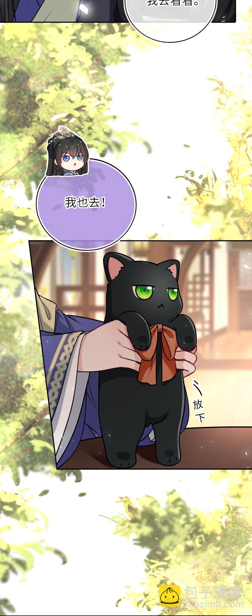 101 萧栩母子相认(1/2)-第105话