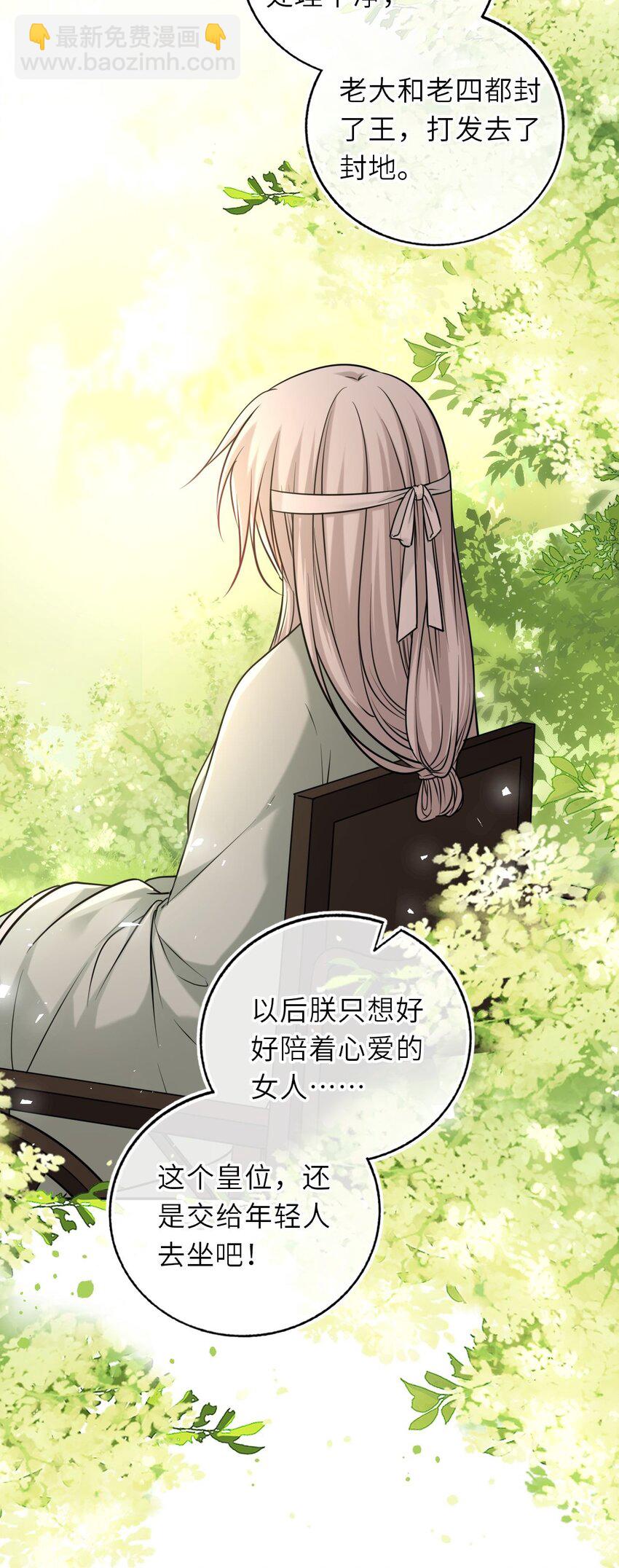 101 萧栩母子相认(1/2)-第105话