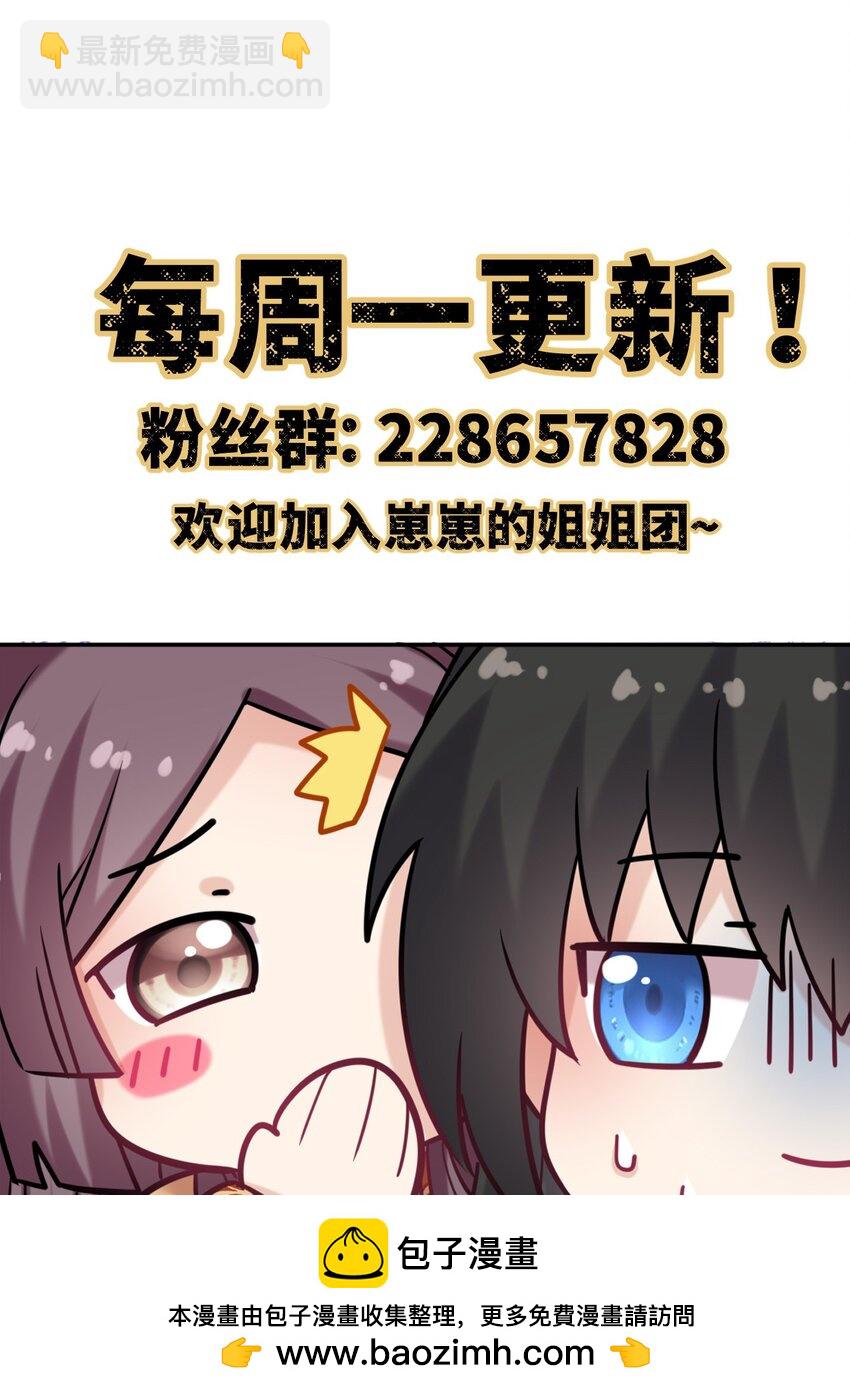 101 萧栩母子相认(1/2)-第105话