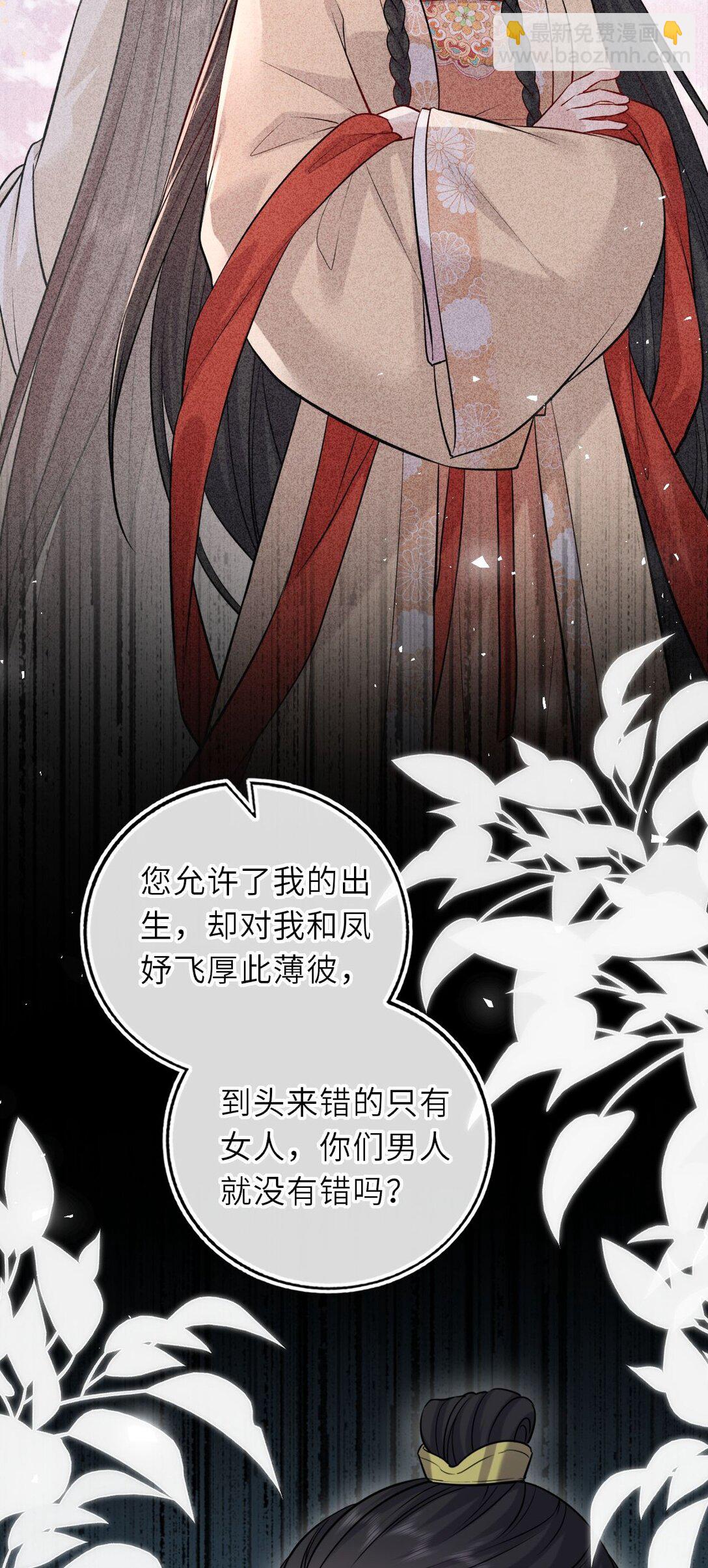 105 皇后在上(1/2)-第109话