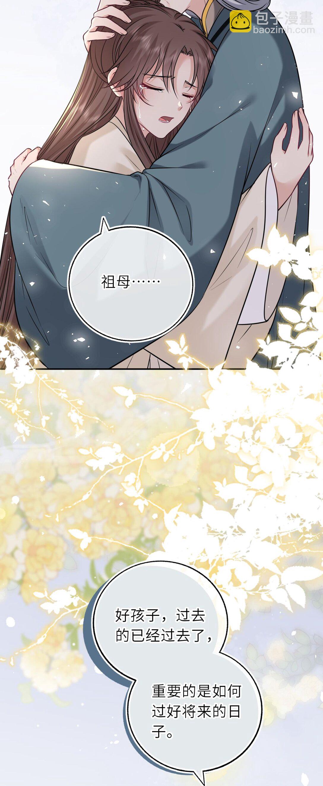 105 皇后在上(1/2)-第109话