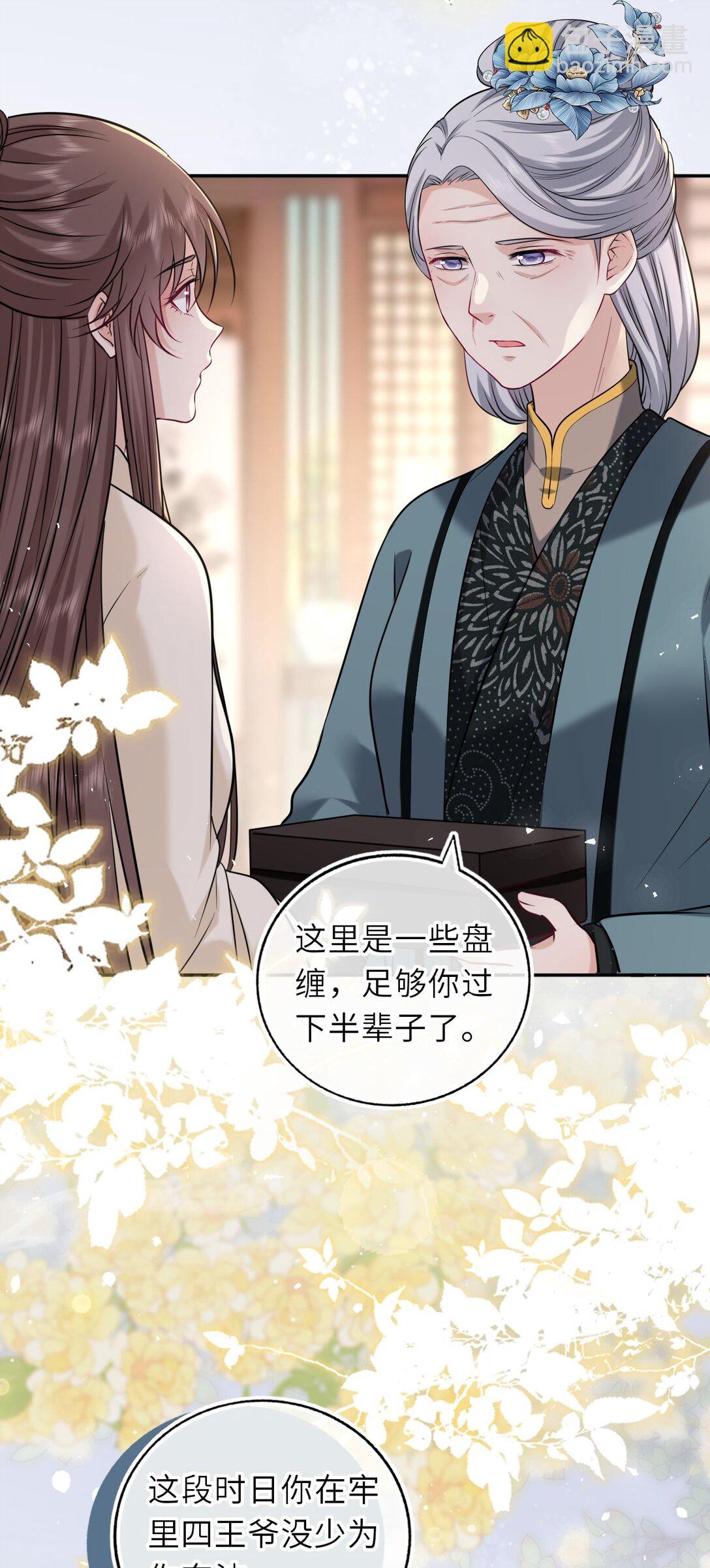 105 皇后在上(1/2)-第109话