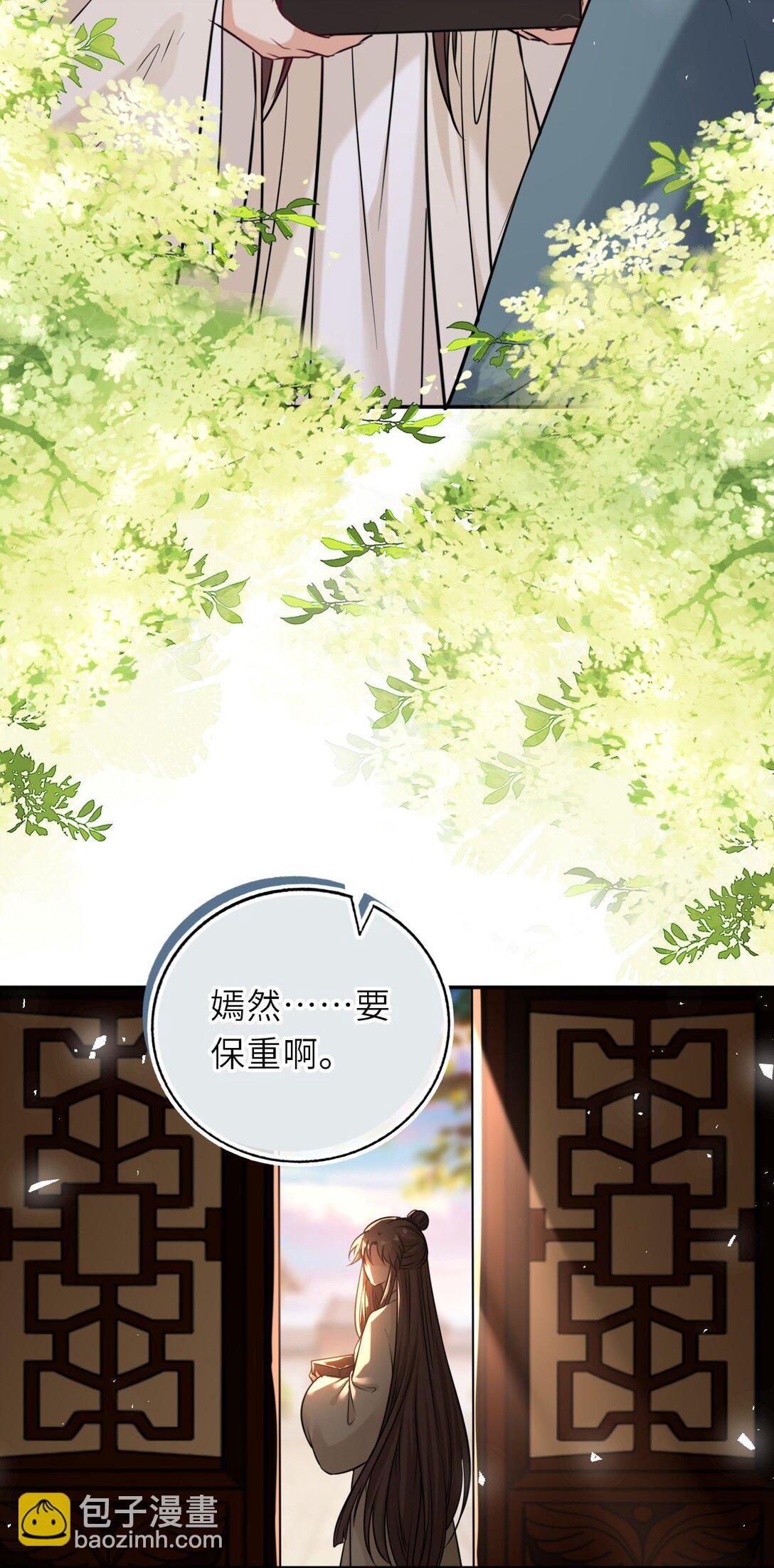 105 皇后在上(1/2)-第109话