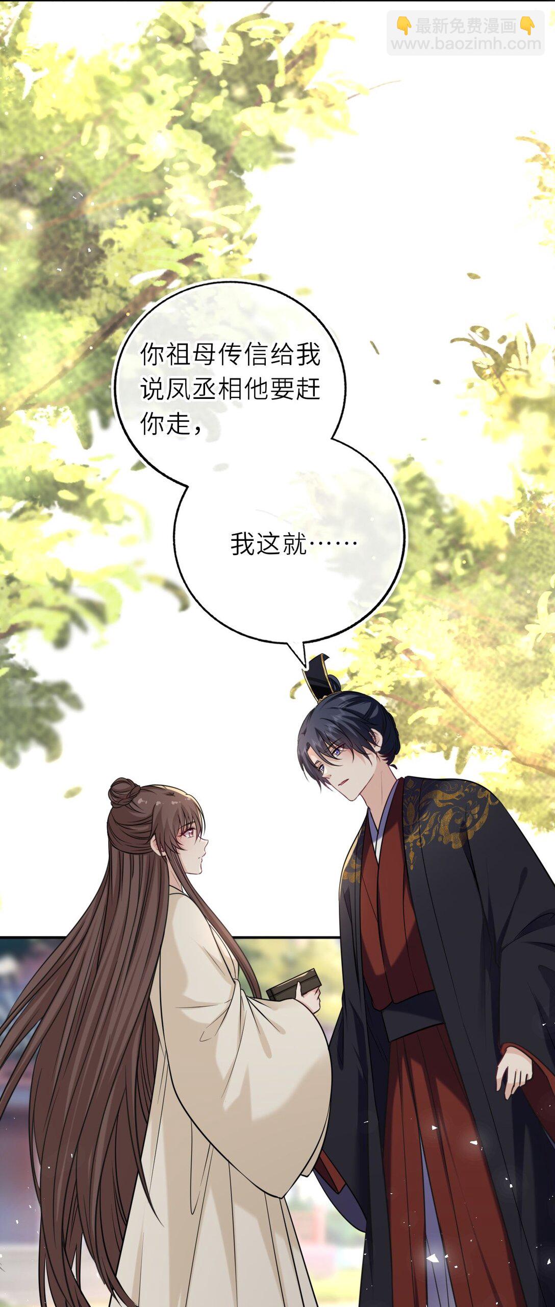 105 皇后在上(1/2)-第109话