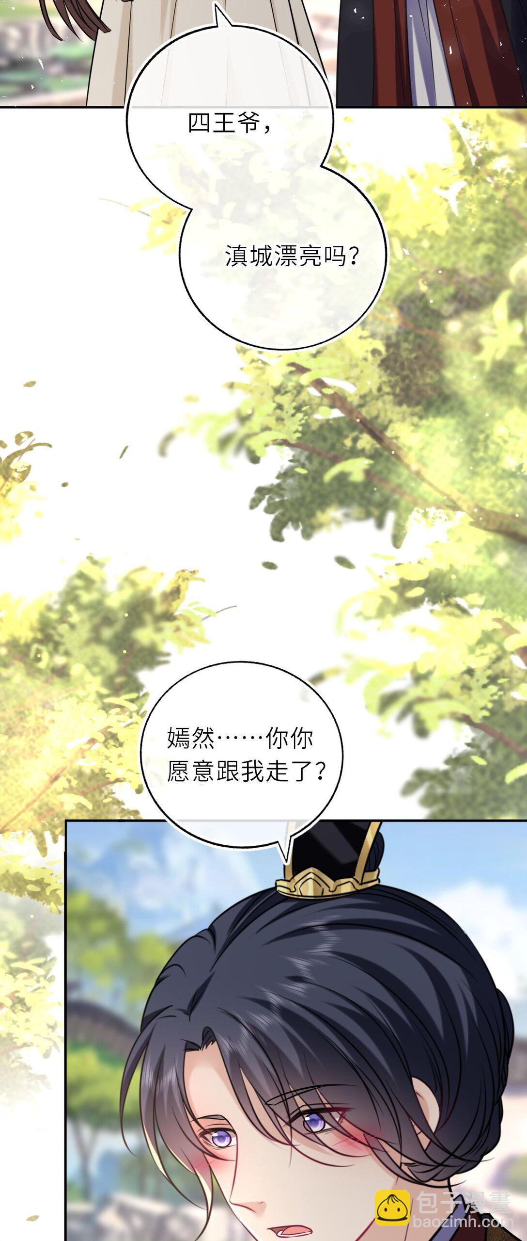 105 皇后在上(1/2)-第109话