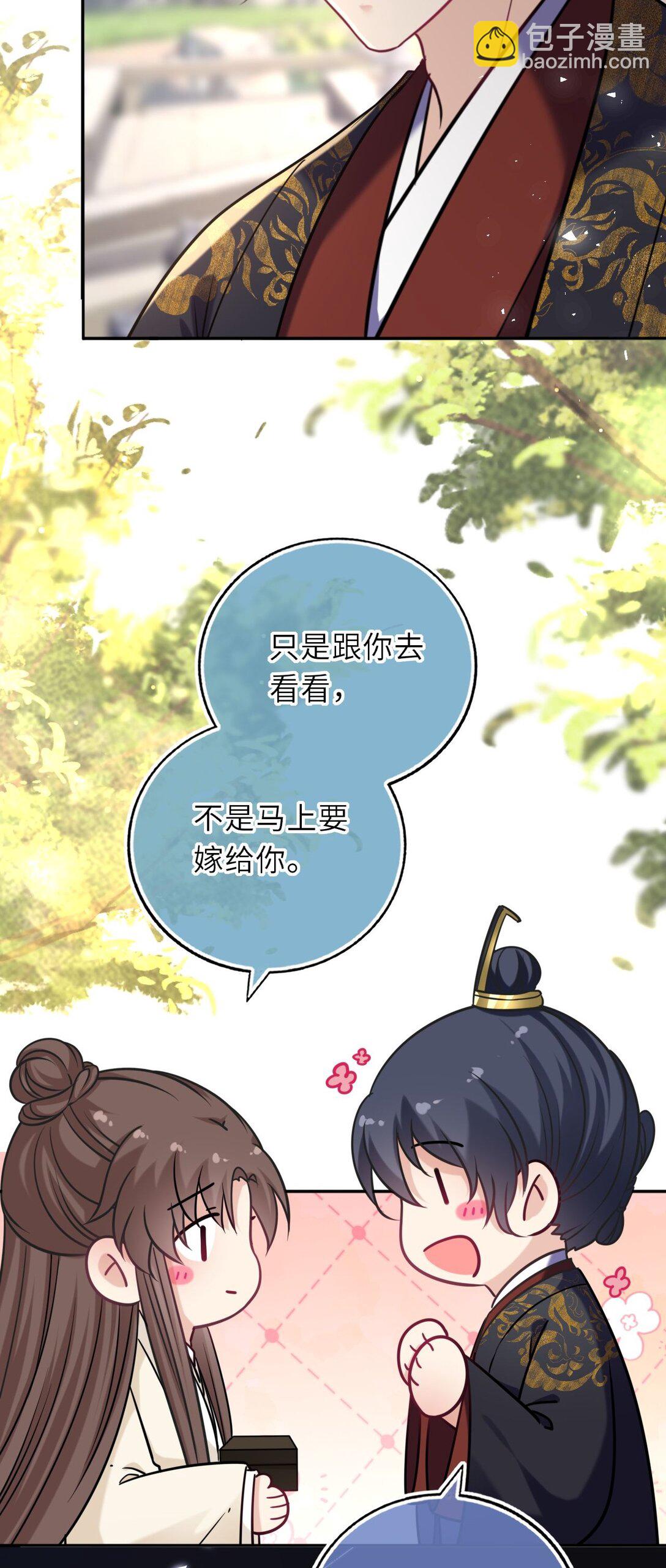 105 皇后在上(1/2)-第109话